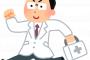 医師だけど、医師なら全員忙しいと思ってるやついるよなｗｗｗｗｗｗｗｗｗｗｗｗｗｗｗｗｗｗ 	