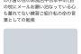 福島瑞穂の公式Twitterが『世にも悲惨な光景』を曝け出して関係者が絶句。筆舌に尽くしがたい内容だ