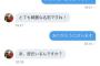 【悲報】学歴厨、ナンパに失敗して晒されるｗｗｗｗｗｗｗｗｗｗｗｗｗｗｗｗｗ