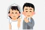 【悲報】若者がマジで結婚しない、日本が滅んでもいいのか？