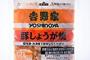 上司に「お前は生姜焼き弁当のスパゲッティだな」って言われたんだが