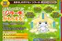 【緊急】ポケモンでルギアとジラーチを今すぐ入手する方法教えろ 	