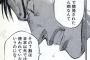 【悲報】わいゴッドブレス、肺がんになるwwwwwwww