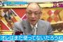 落合「俺が監督なら清宮は使ってない」