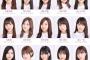 【乃木坂46】更新された20thアー写の優勝は誰だろう…さゆ？玲香？なんか若もすごい美少女感ある  うーん