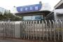 バ韓国GM工場がついに閉鎖!!!!! ゴーストタウン化する群山市wwwww
