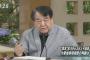 【モリカケ】サンモニ・寺島実郎「金をもらってないから関与してないロジックが動き始めている。理不尽な方向に向かう事に対する鋭い目が問われる」（動画）