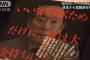 紀州のドンファン野崎幸助の嫁と家政婦が激白ｗｗｗｗｗｗ（画像あり）