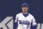 【横浜DeNA】大和　打率.222本塁打0打点12失策数7