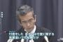 【森友】財務省、改ざん動機について総理や夫人への忖度否定「国会の紛糾を避けるため」⇒ 特定野党「不自然だ！」