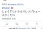 【悲報】女さん、とんでもない「#MeToo」の使い方をしてしまうｗｗｗｗｗｗ