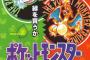 【朗報】任天堂さん、めちゃくちゃ面白そうなゲームを開発 神ゲー確定だと話題にｗｗｗ（画像あり※）