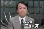 【父の日】父親になって欲しい著名人、１位は「博識ジャーナリスト」でおなじみの池上彰さんに決定へｗｗｗ