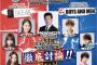 SKE48斉藤真木子、大場美奈、古畑奈和が「ナゴヤ未来会議」に出演！7月29日開催！