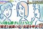 有吉＆マツコ「これ本当嫌いだわ。」 友達同士の集まりに「全く知らない人」を勝手に呼ぶ人達に激怒 	