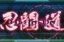 【ビルドダイバーズ11話】ただのSD回かと思ったらなかなか濃い内容だった