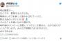 元HKT48多田愛佳「新女王あの人がいいな」【2018年第10回AKB48 53rdシングル世界選抜総選挙】