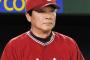 楽天・梨田監督　成績不振で辞任
