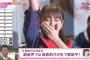 【総選挙 第8位】SKE48大場美奈、去年から+25,444票の今年53,998票に！！！