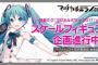 【F:NEX】フィギュア「初音ミク マジカルミライ 2017 Ver.」の発売が再再延期　2月予定 → 6/25 → 8/24