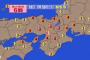 午前7時58分頃、大阪で震度6弱の強い地震、津波の心配は無し