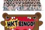 【速報】HKT48の冠番組「HKTBINGO!」日本テレビで7月に放送スタート、お笑い賞レース決勝目指す！！！