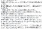 SKE48高柳明音がBNK48 MUSICちゃんのインスタの翻訳を見て「可愛すぎて泣きそうです感謝」