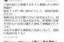 嘘松「地震で電車が止まってるのに部長に何が何でも来いと言われたので新卒7人で連名で退職届出した」