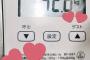 【HKT48】宮脇咲良が体重を公開！！！「163cmで42.8kg」