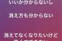 中井りか「消えたいけど怖い、もうつかれた」