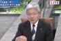 【特定野党】立民・逢坂「18連休と言われているが、審議拒否ではなく審議できない条件を作っていたのは誰なんだ。GWがあったから長く見えたようだけど...」（動画）