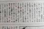 【悲報】ナルト作者「尾田栄一郎に『連載終わると楽しいよ』と言うとズーンと落ち込む（笑）」