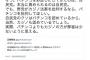 【IR法案】百田尚樹「パチンコを野放しにしてきたのは、自民党。本当に責められるのは自民。でも、野党がカジノ法案を批判するなら、パチンコを批判してほしい」