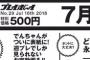 【朗報】永尾「どんどん脱ぎます！」来週の週プレで週プレ側も心配するほど永尾が脱ぐ！！