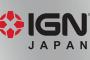 IGNJ、コジプロを煽って怒られてしまうｗｗｗｗｗ