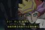 【遊戯王VRAINS(ヴレインズ)】58話感想 了見、お前の仕業だったのか・・・