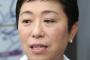 辻元清美「安倍首相が一番嫌なときに内閣不信任案を出さないと気が済まない」