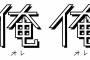 彼「友達がホワイトデーのプレゼントに悩んでててさー、こんなアドバイスしたんだ☆結構趣味いいでしょ♪」私「彼君すごぉい！」彼「俺はホワイトデーしない主義だけどね！」私「…」