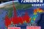 韓国人「記録的大雨、日本の降水量がとてつもないことになってる件」→「マジで恐ろしい（汗）」
