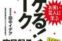 【悲報】キャバ嬢「芸人さんなの？面白いことやって！」芸人「野球選手が来たらホームラン打ってと言うのか？」（画像あり）