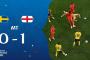 【速報】前半終了!!イングランドがスウェーデンにリードで後半へ[1-0]