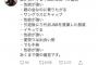 【悲報】やきう部さん、とんでもない変形をもたれてしまう 