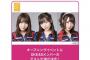 【朗報】赤坂「TBS夏サカス2018デジタル&グルメパーク」オープニングイベントにSKE48が参加決定！