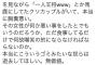 まんさん「王将でぼっち飯してたら笑われた！！」→Twitter陰キャ大絶賛6.7万いいね