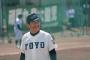 【悲報】東洋大姫路野球部、まさかの1回戦敗退