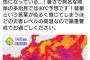 【画像】気象庁「ほいよ、これが明日のアチアチ日本列島ね」