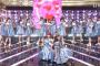 【松井珠理奈】AKB48「センチメンタルトレイン」って「センター無し」でこれからも披露するの？【SKE48/NMB48/HKT48/NGT48/STU48】