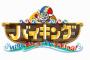 【悲報】フジテレビのバイキングさん、まだ日大アメフト部をやってる。 	