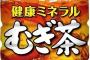 十六茶「新垣結衣！」おーいお茶「有村架純！」爽健美茶「土屋太鳳！」綾鷹「吉岡里帆！」