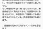 湯浅支配人「珠理奈不在のまま発売するという記事は事実じゃない。芸能ライターが勝手に書いた」 	